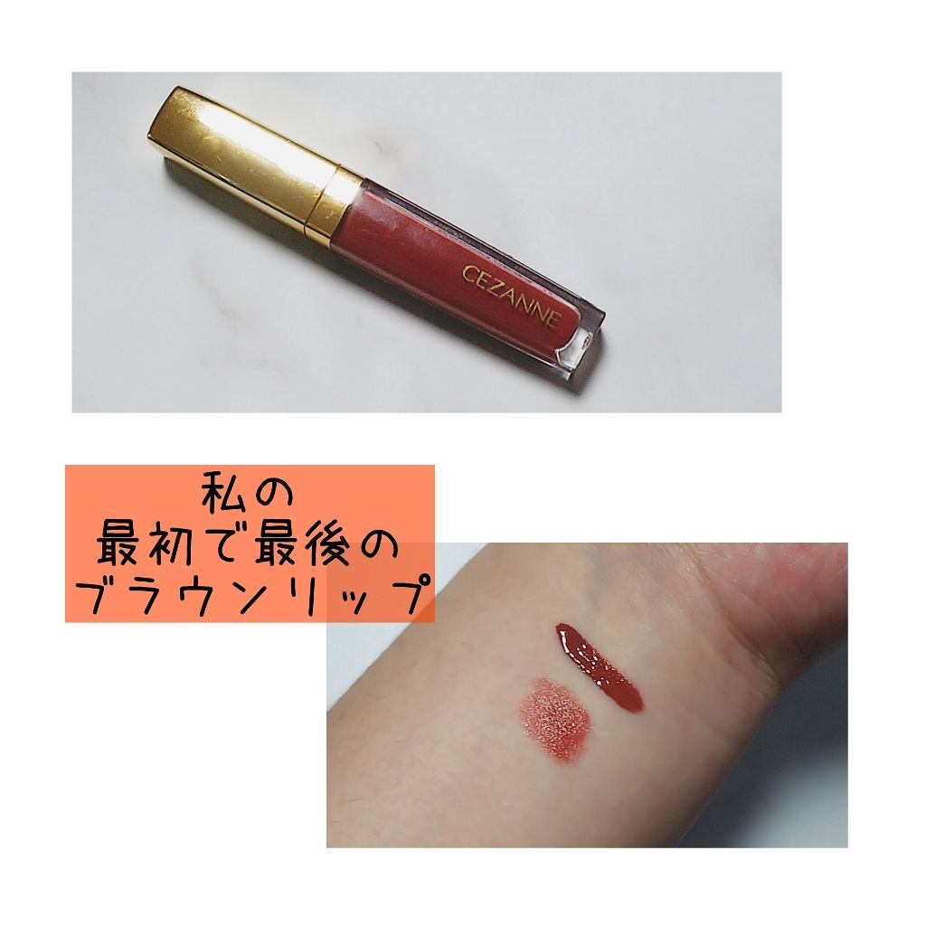 カラーティントリップ/CEZANNE/リップティントを使ったクチコミ（1枚目）
