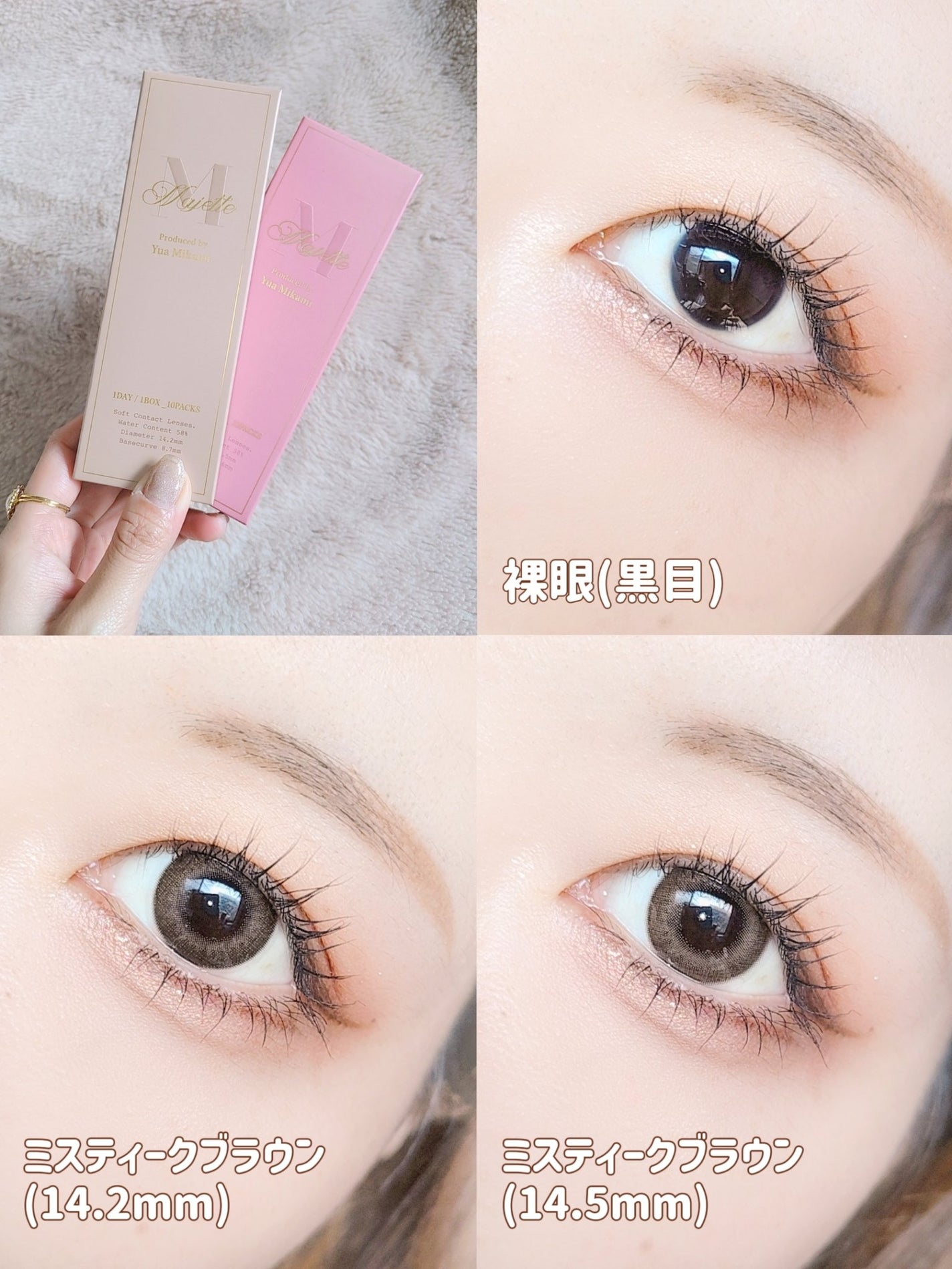 Majette 1day/Majette/ワンデー(1DAY)カラコンを使ったクチコミ(2枚目)