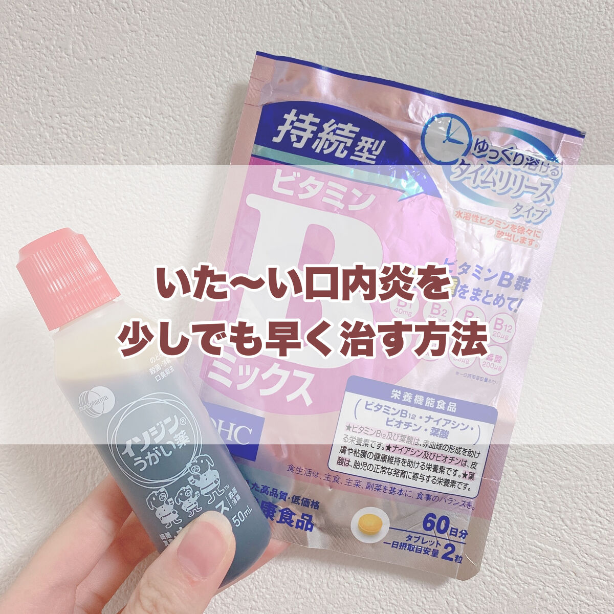 イソジンうがい薬(医薬品)/シオノギ製薬/その他を使ったクチコミ（1枚目）