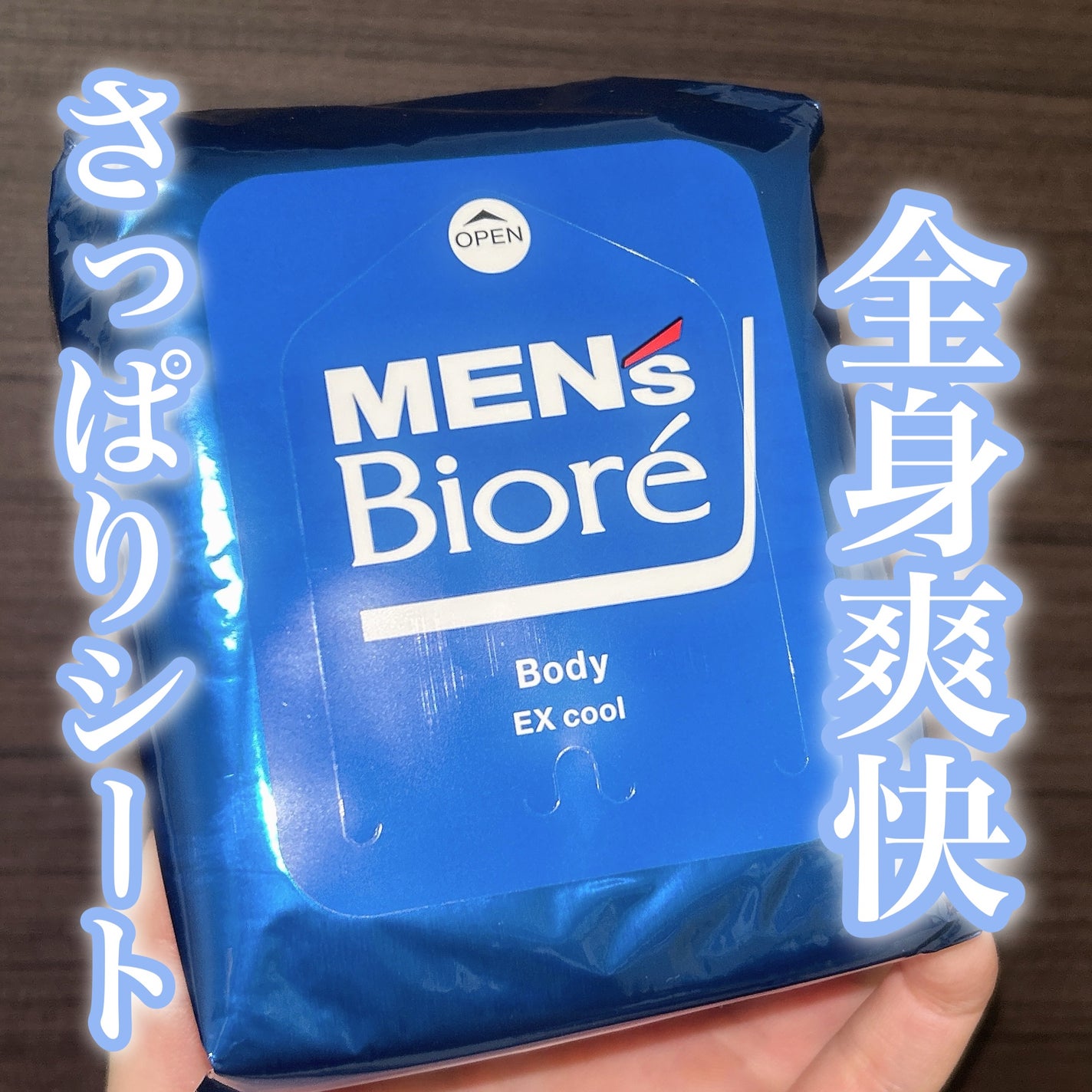 ボディシート 極冷感タイプ/メンズビオレ/ボディシートを使ったクチコミ(1枚目)