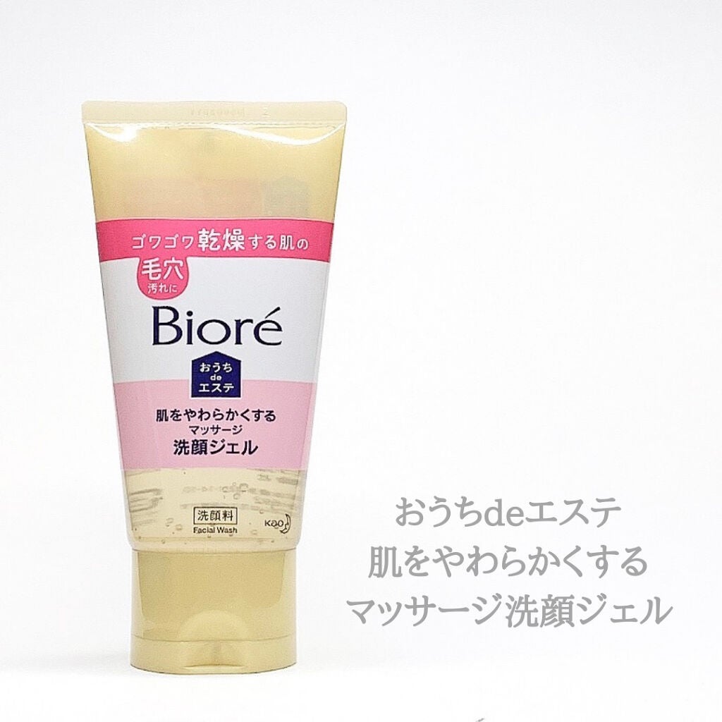 おうちdeエステ 肌をなめらかにする マッサージ洗顔ジェル/ビオレ/その他洗顔料を使ったクチコミ(5枚目)