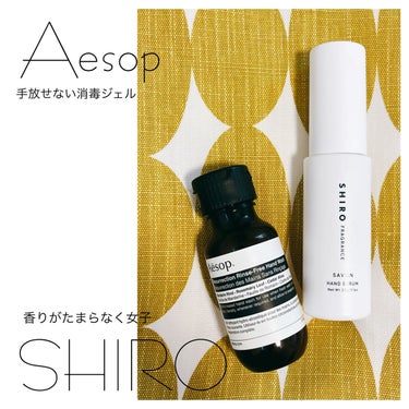 リンスフリー ハンドウォッシュ/Aesop/ハンドクリームを使ったクチコミ（1枚目）