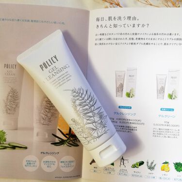 試してみた】ゲルクレンジング/ポリシー化粧品 | LIPS