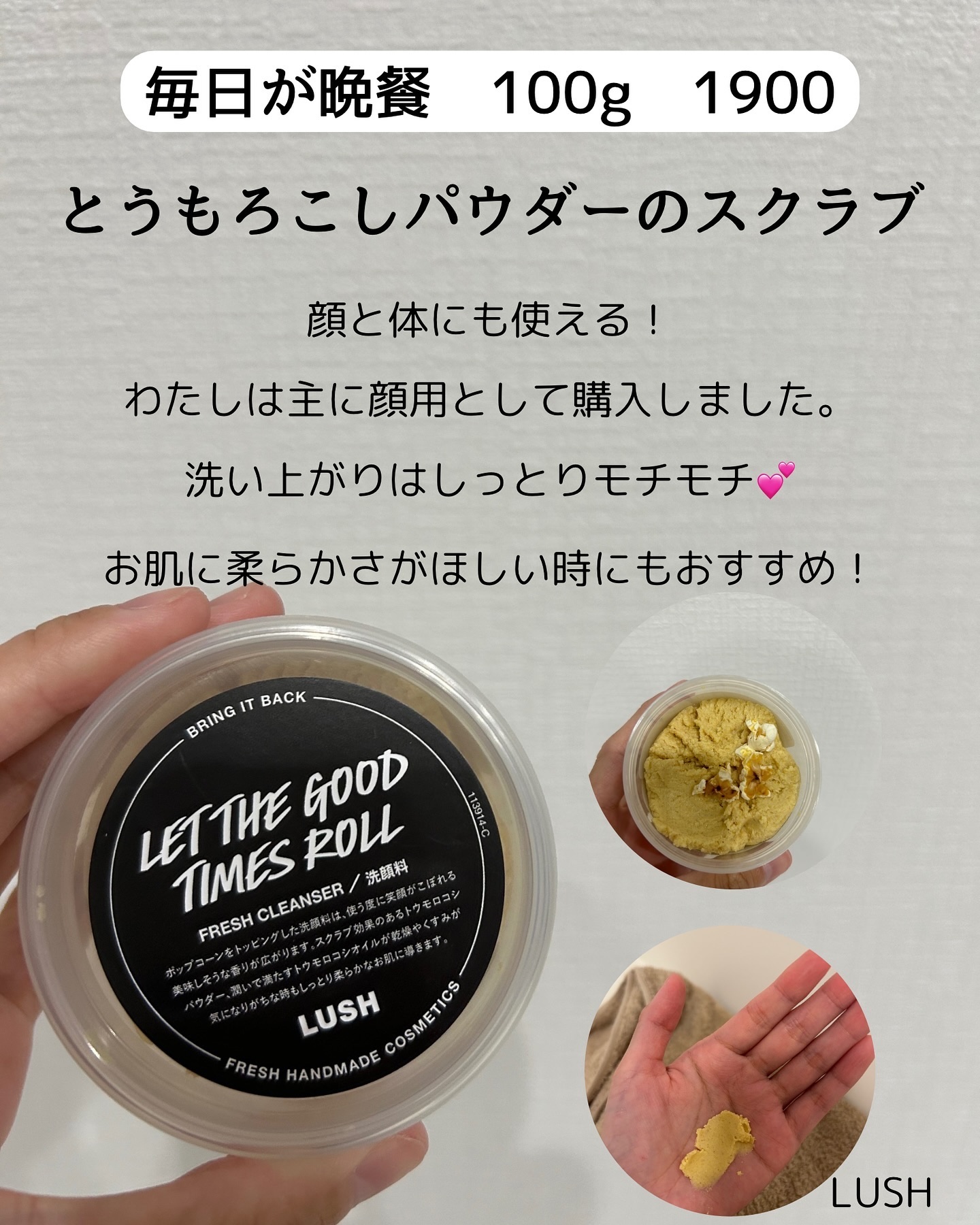 毎日が晩餐/ラッシュ/その他洗顔料を使ったクチコミ（3枚目）