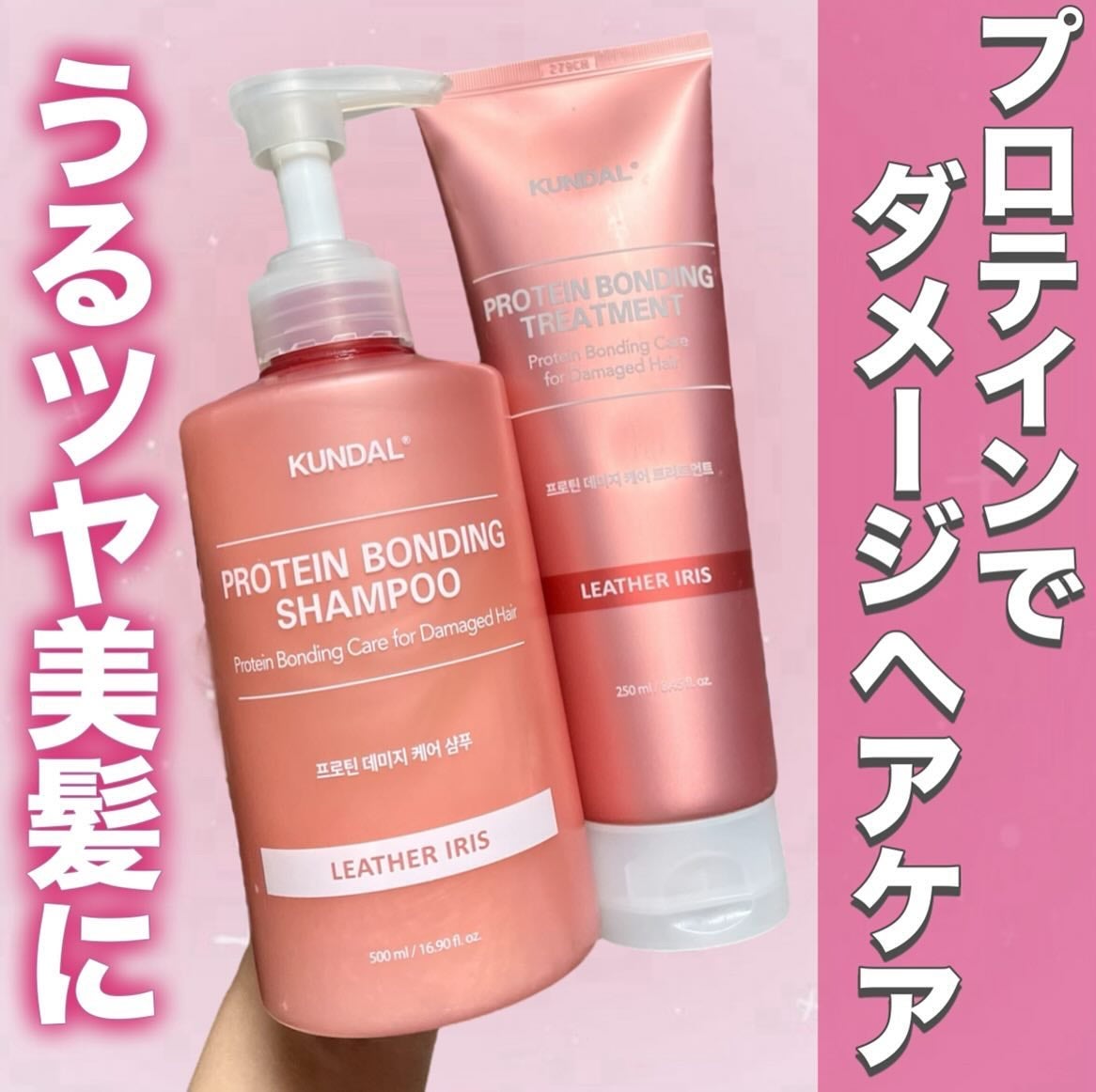 クンダル ダメージケア シャンプー/トリートメント/KUNDAL/市販シャンプーを使ったクチコミ(1枚目)