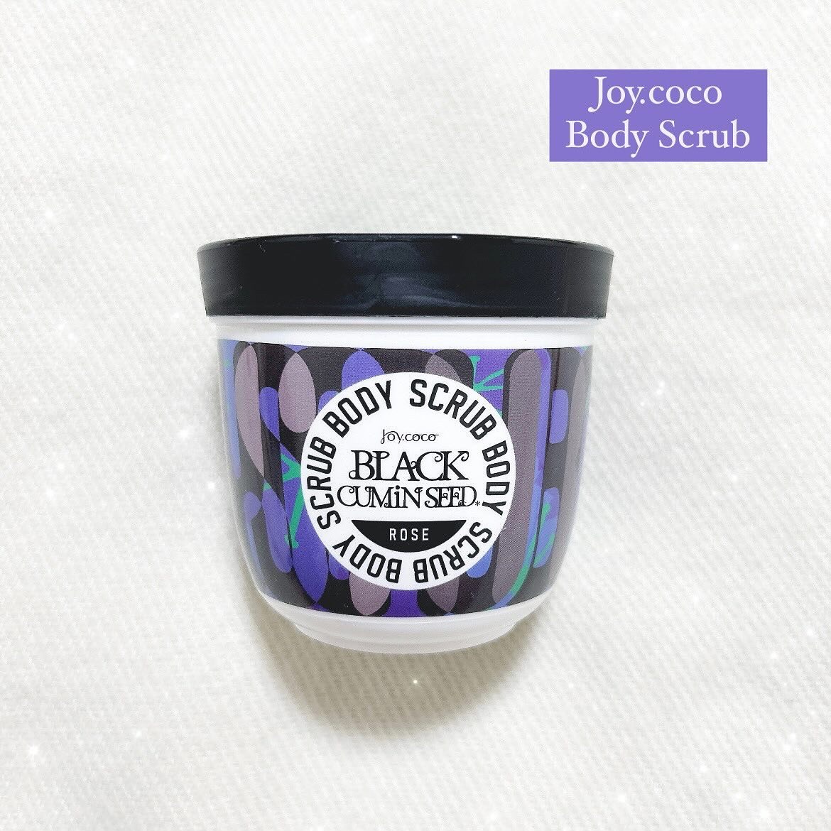 ジョイココ　ボディスクラブ　ブラッククミンシード/Joy.coco(ジョイココ)/ボディスクラブを使ったクチコミ（1枚目）