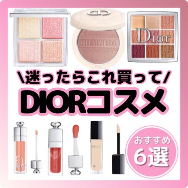 ディオール バックステージ アイ パレット/Dior/パウダーアイシャドウを使ったクチコミ（1枚目）