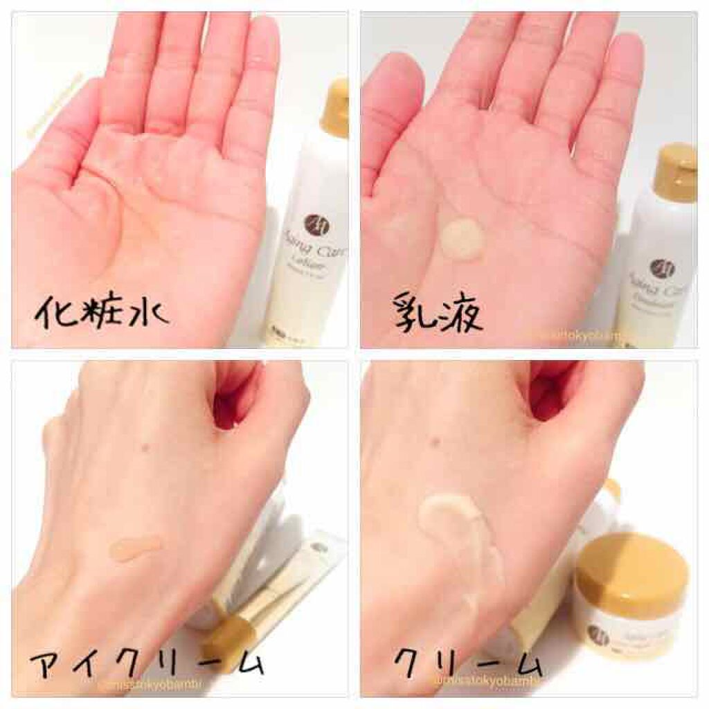 日本製エイジングケアアイクリーム/DAISO/アイケア・アイクリームを使ったクチコミ(3枚目)