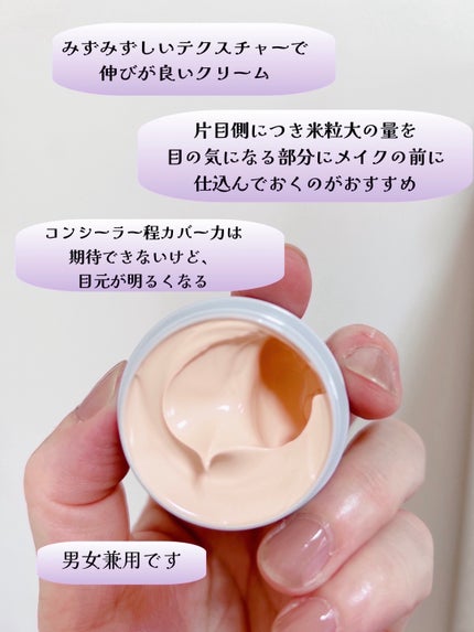 クマシーラークリーム/スキンヒーロー/アイケア・アイクリームを使ったクチコミ(3枚目)