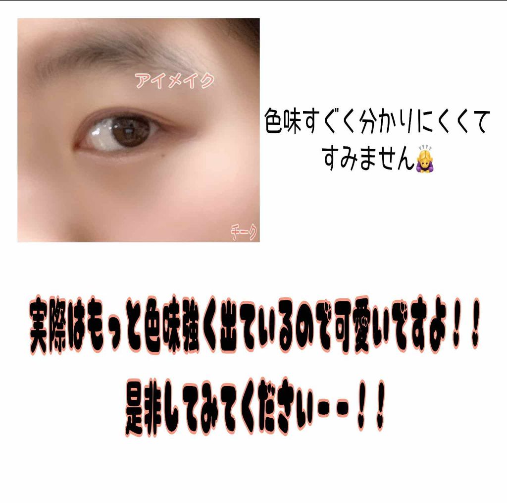 パフ・デ・チーク(フラワーハーモニー)/MAJOLICA MAJORCA/パウダーチークを使ったクチコミ(3枚目)