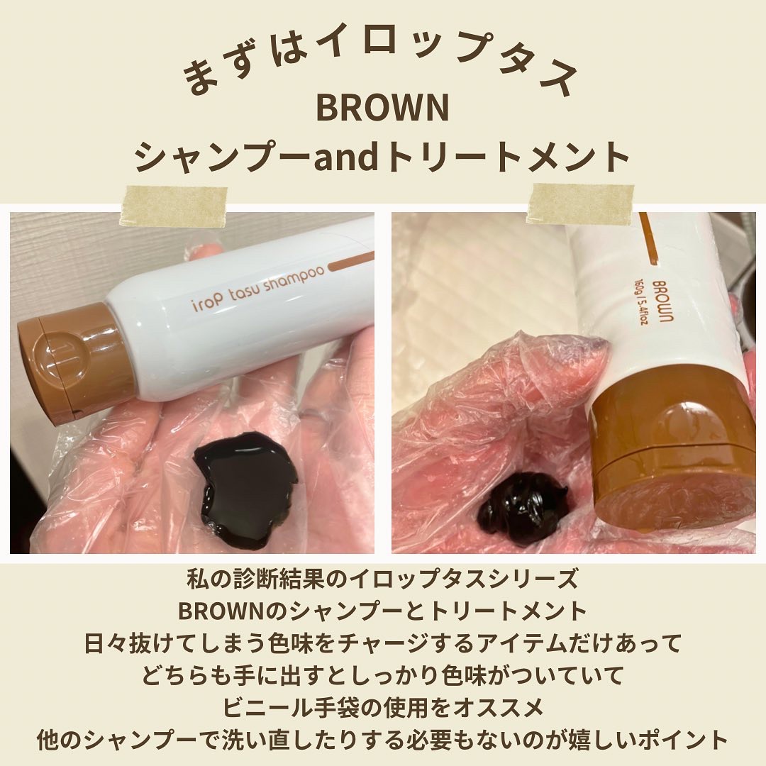 イロップ マモル シャンプー/トリートメント スムース/irop/市販シャンプーを使ったクチコミ（3枚目）