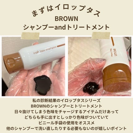 イロップ マモル シャンプー/トリートメント スムース/irop/市販シャンプーを使ったクチコミ(3枚目)