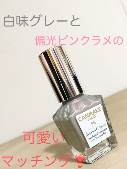 カラフルネイルズ/キャンメイク/マニキュアを使ったクチコミ(1枚目)