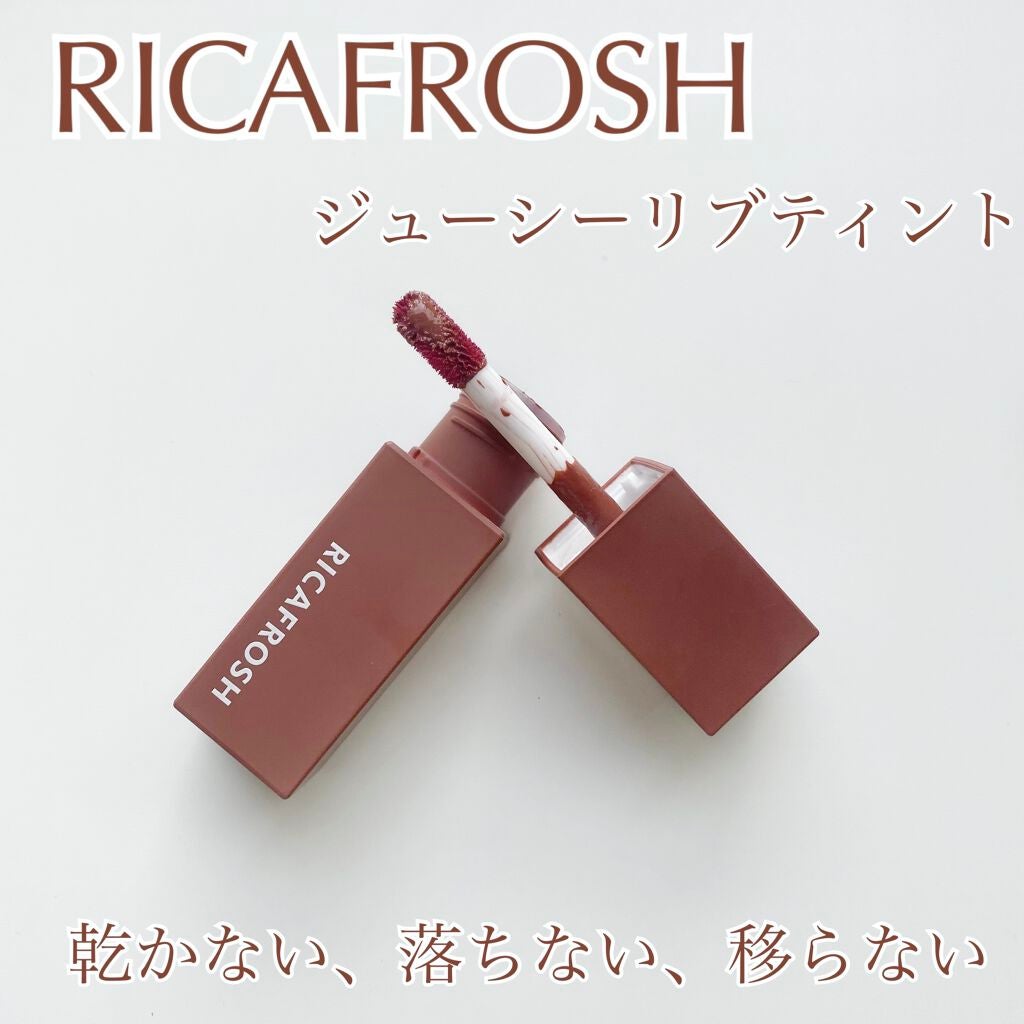 ジューシーリブティント/RICAFROSH/リップティントを使ったクチコミ(1枚目)