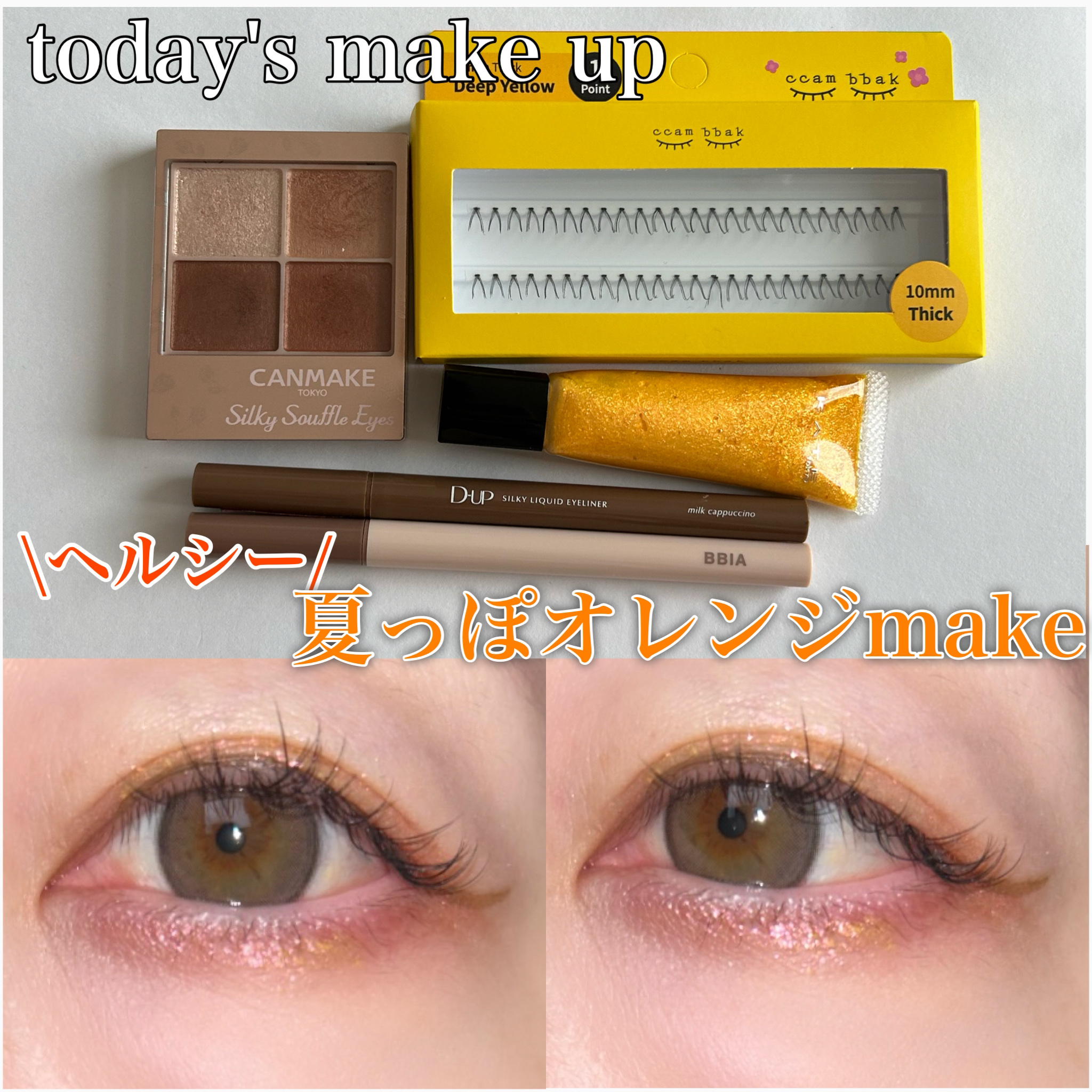 ケイト ミラージェルシャドウ EX-1 ひみつの宝石玩具店(オレンジカラー×レッドラメ) (限定)10g/KATE/ジェル・クリームアイシャドウを使ったクチコミ（1枚目）