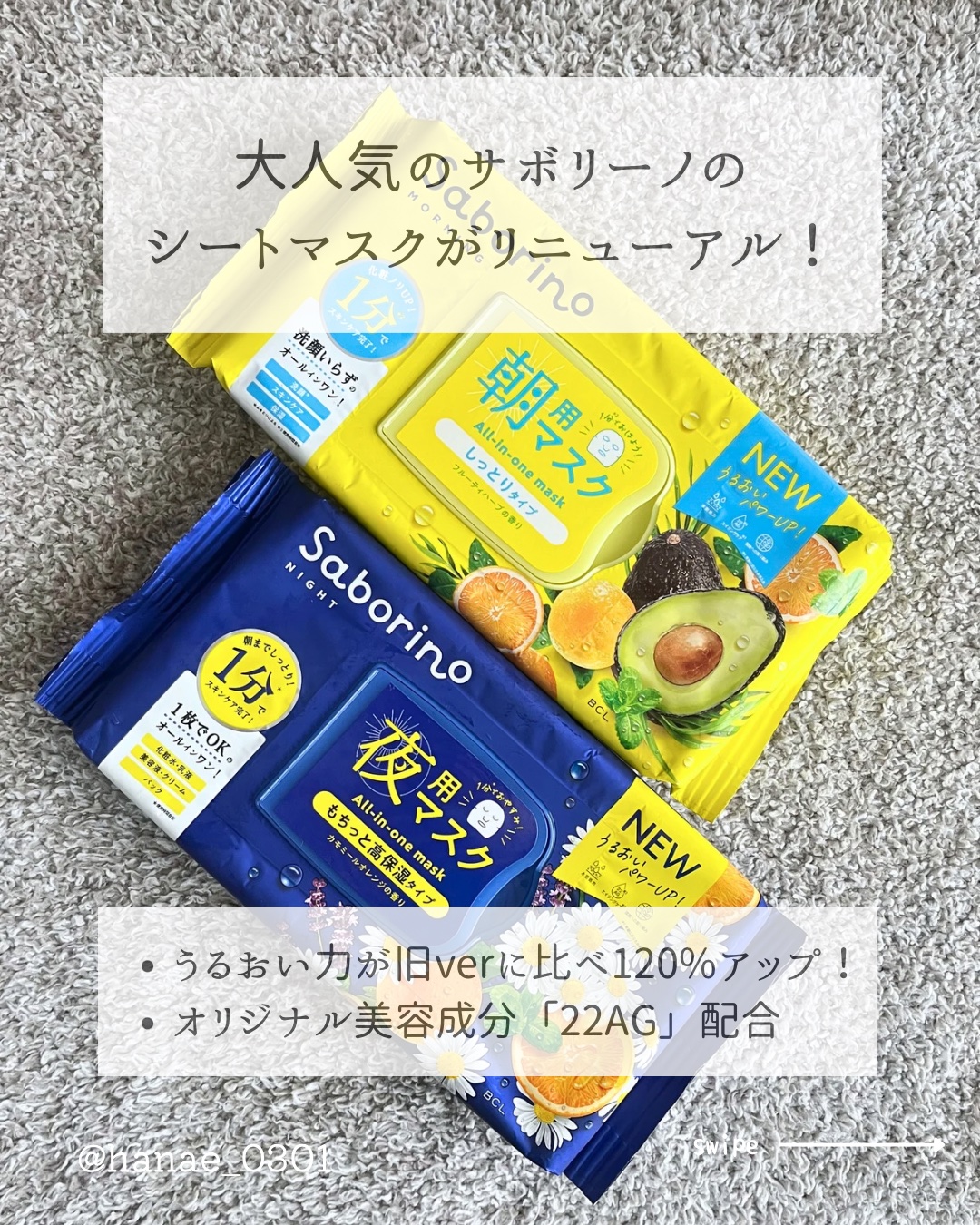 目ざまシート N/サボリーノ/シートマスク・パックを使ったクチコミ（2枚目）