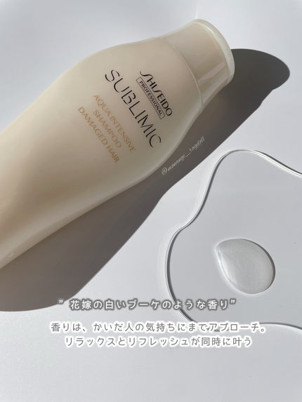 アクアインテンシブ シャンプー/トリートメント/サブリミック/サロンシャンプーを使ったクチコミ(4枚目)