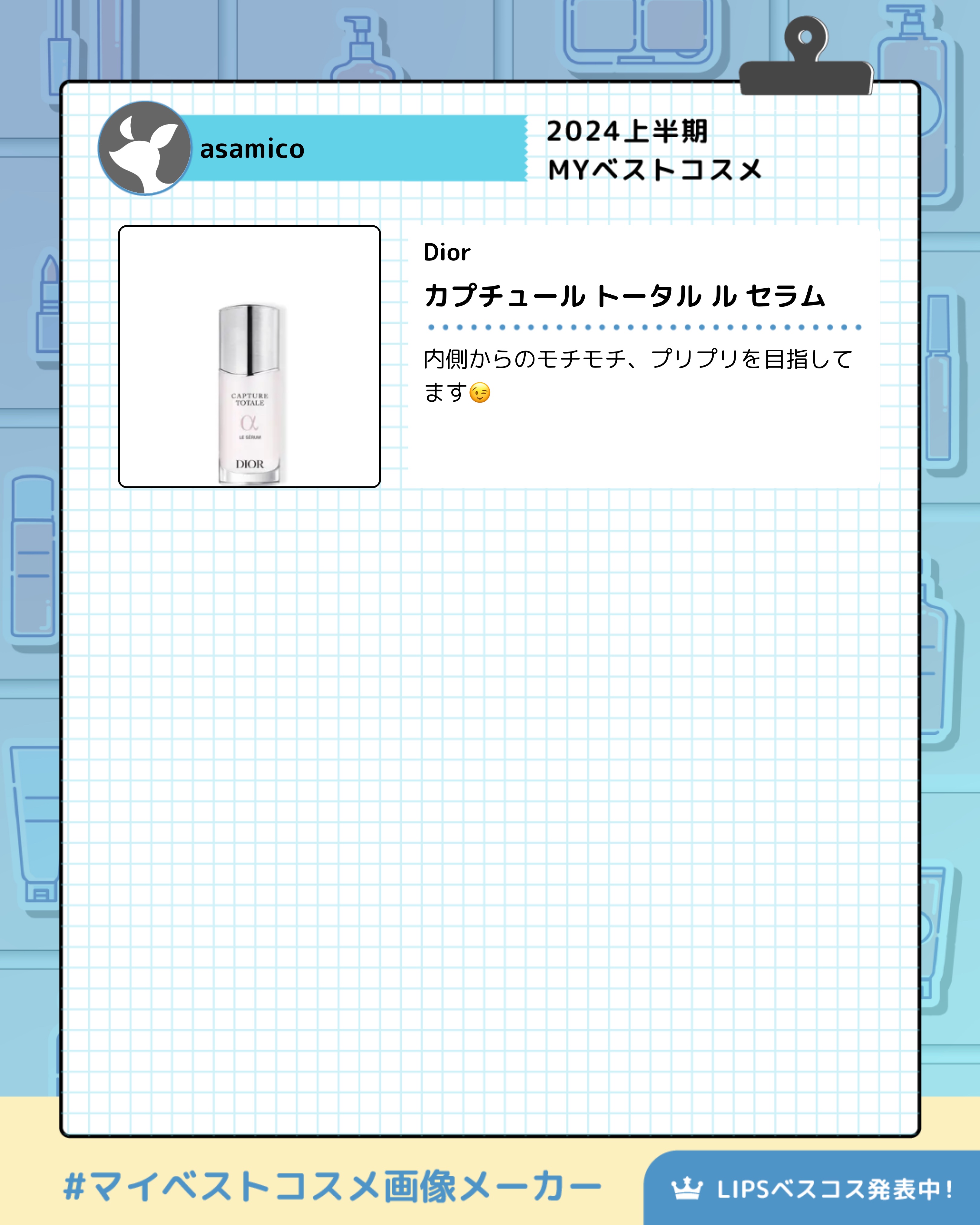 【旧】カプチュール トータル ル セラム 50mL/Dior/美容液を使ったクチコミ（3枚目）