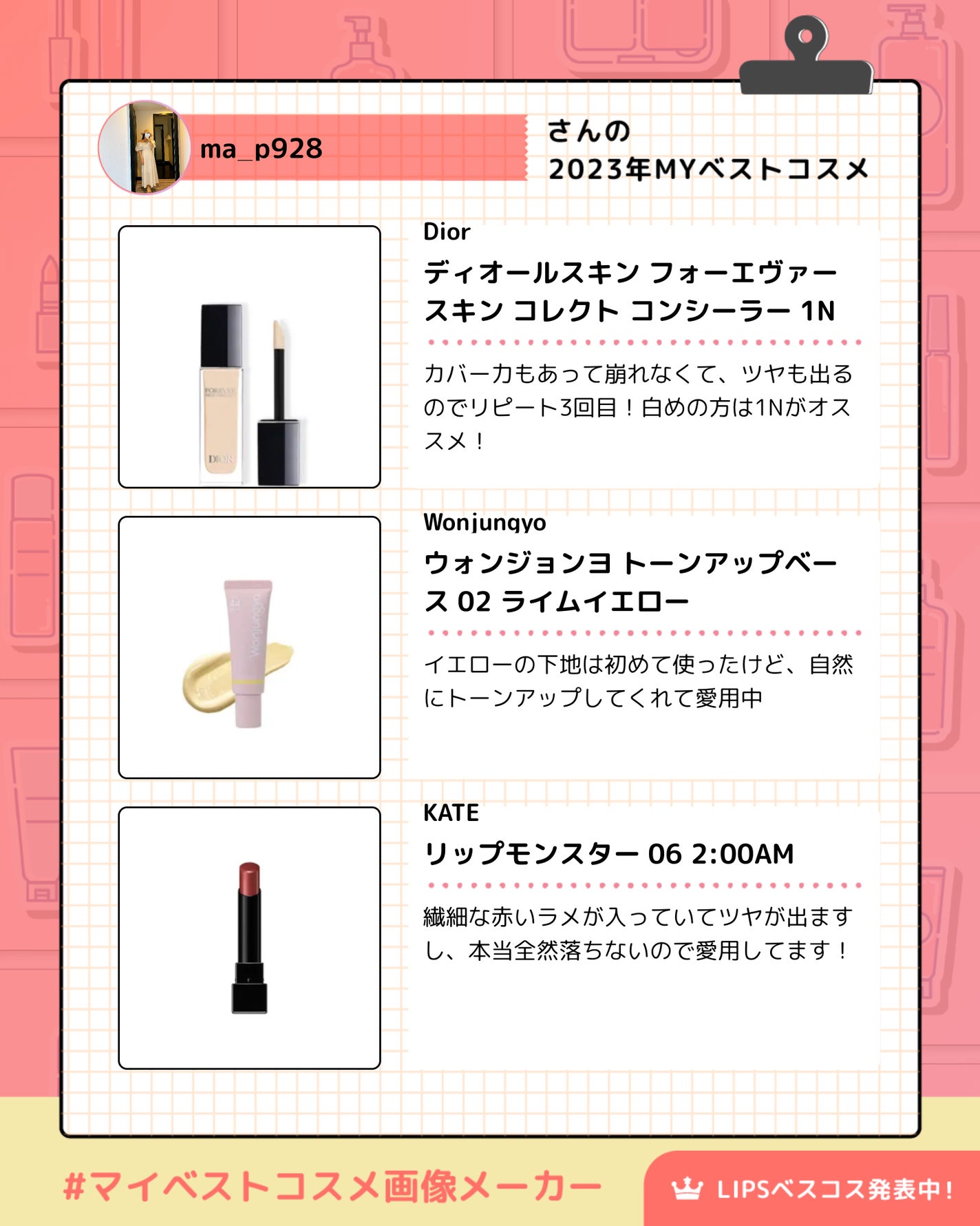 ケイト リップモンスター/KATE/口紅を使ったクチコミ(3枚目)