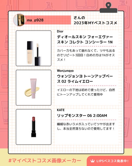 ル・レオスールデクラ /クレ・ド・ポー ボーテ/パウダーハイライトを使ったクチコミ(3枚目)