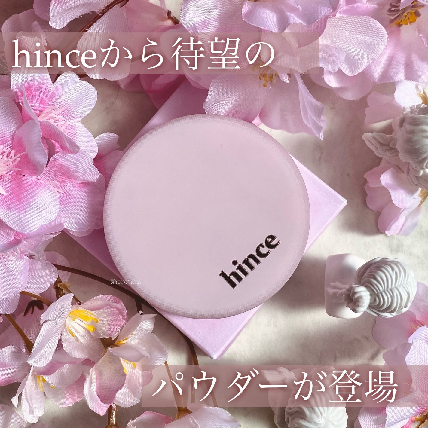 セカンドスキンエアリーパウダー/hince/プレストパウダーを使ったクチコミ(2枚目)