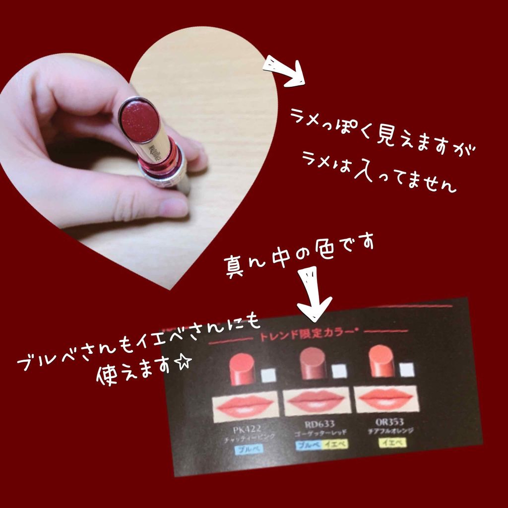 ドラマティックルージュN/マキアージュ/口紅を使ったクチコミ(4枚目)