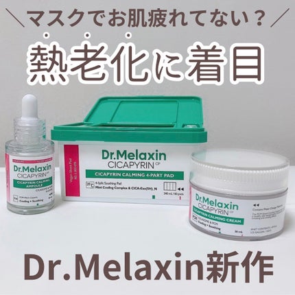シカピリン カーミング セパレートトナーパッド/Dr.Melaxin/トナーパッドを使ったクチコミ(1枚目)