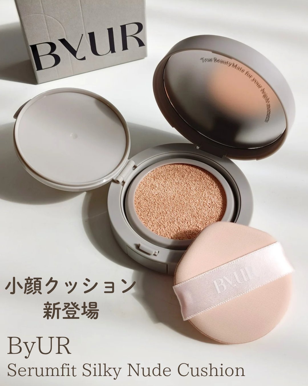 セラムフィット シルキーヌードクッション/ByUR/クッションファンデーションを使ったクチコミ（1枚目）