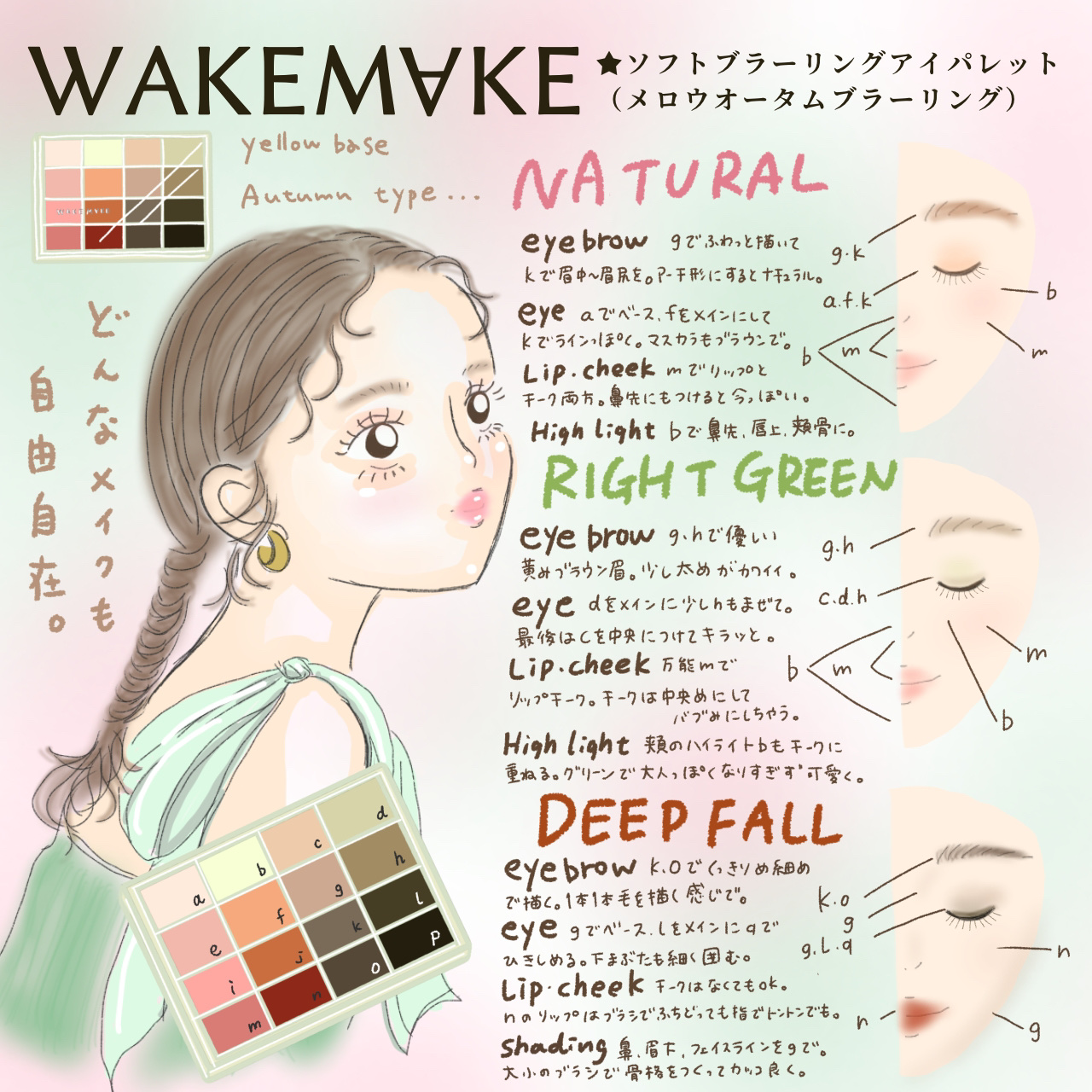 ソフトブラーリングアイパレット/wakemake/アイシャドウパレットを使ったクチコミ（2枚目）