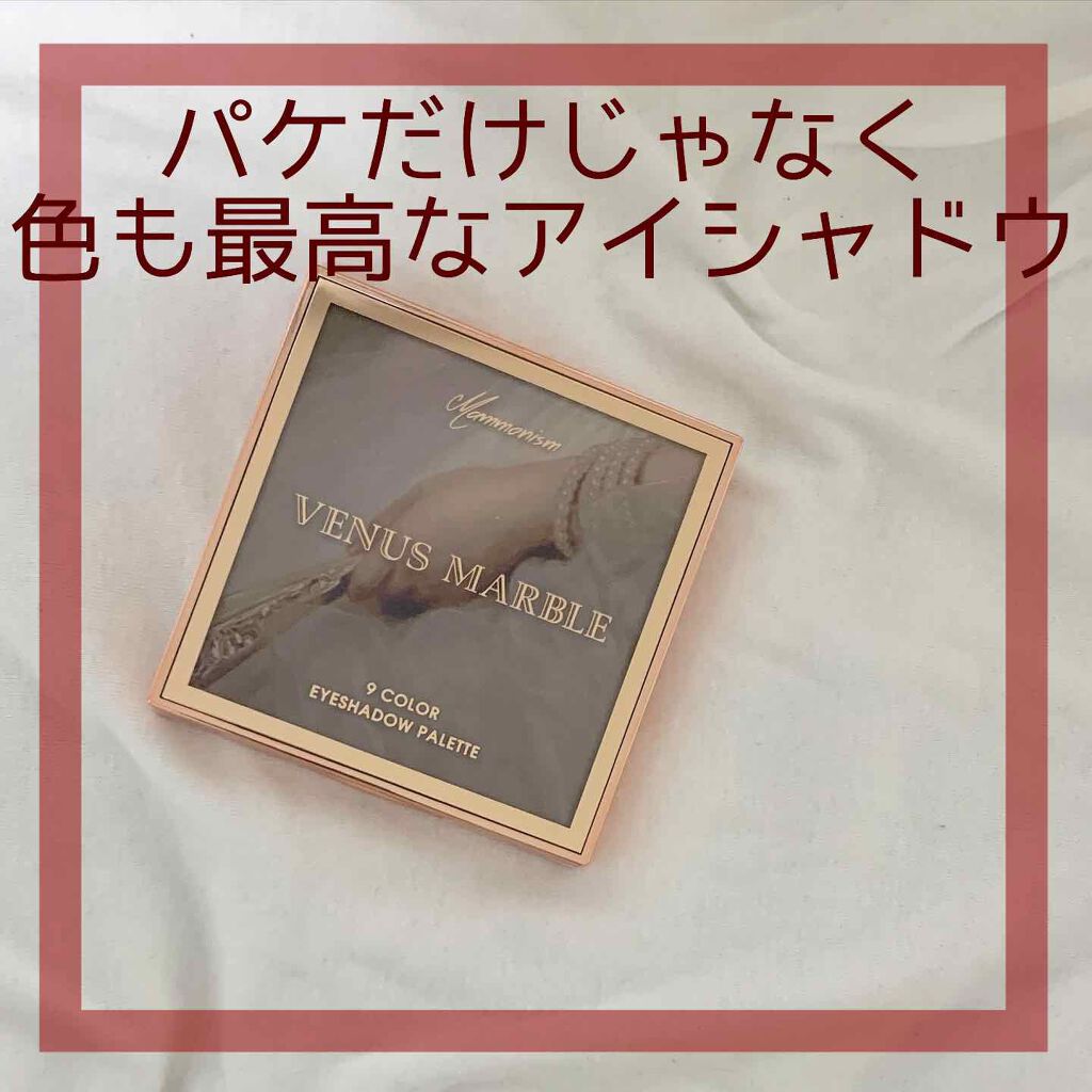 VenusMarble 9色アイシャドウパレット/Venus Marble/アイシャドウパレットを使ったクチコミ(1枚目)