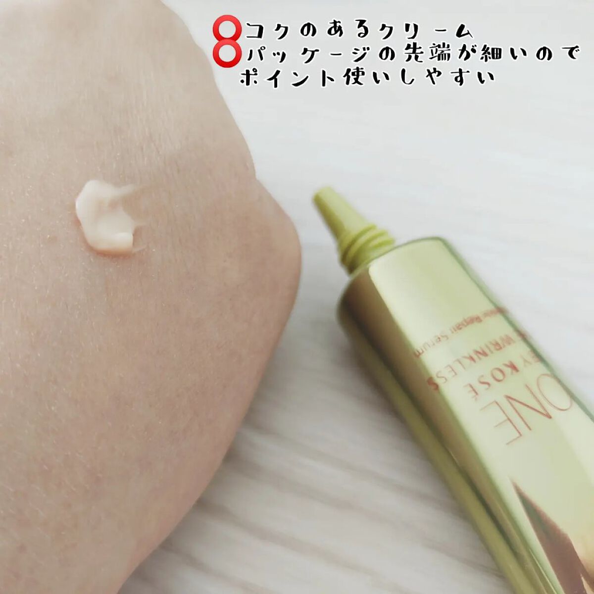 ザ リンクレス S 20g/ONE BY KOSE/アイケア・アイクリームを使ったクチコミ（2枚目）