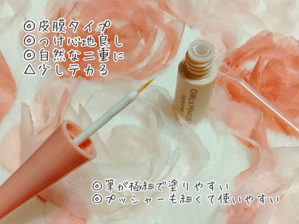 ORIPUCHI+/Girl's Maker/二重まぶた用アイテムを使ったクチコミ(2枚目)