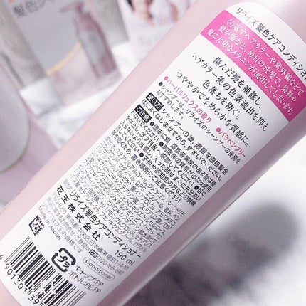 髪色シャンプー/リライズ/市販シャンプーを使ったクチコミ(7枚目)