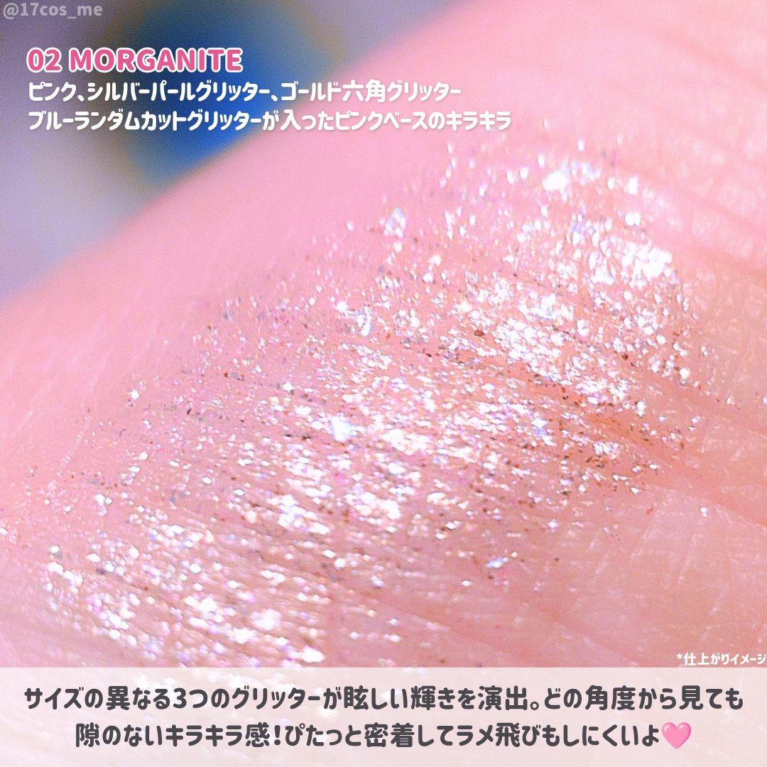 オンザステージリキッドグリッター/ルミル/グリッターを使ったクチコミ（3枚目）