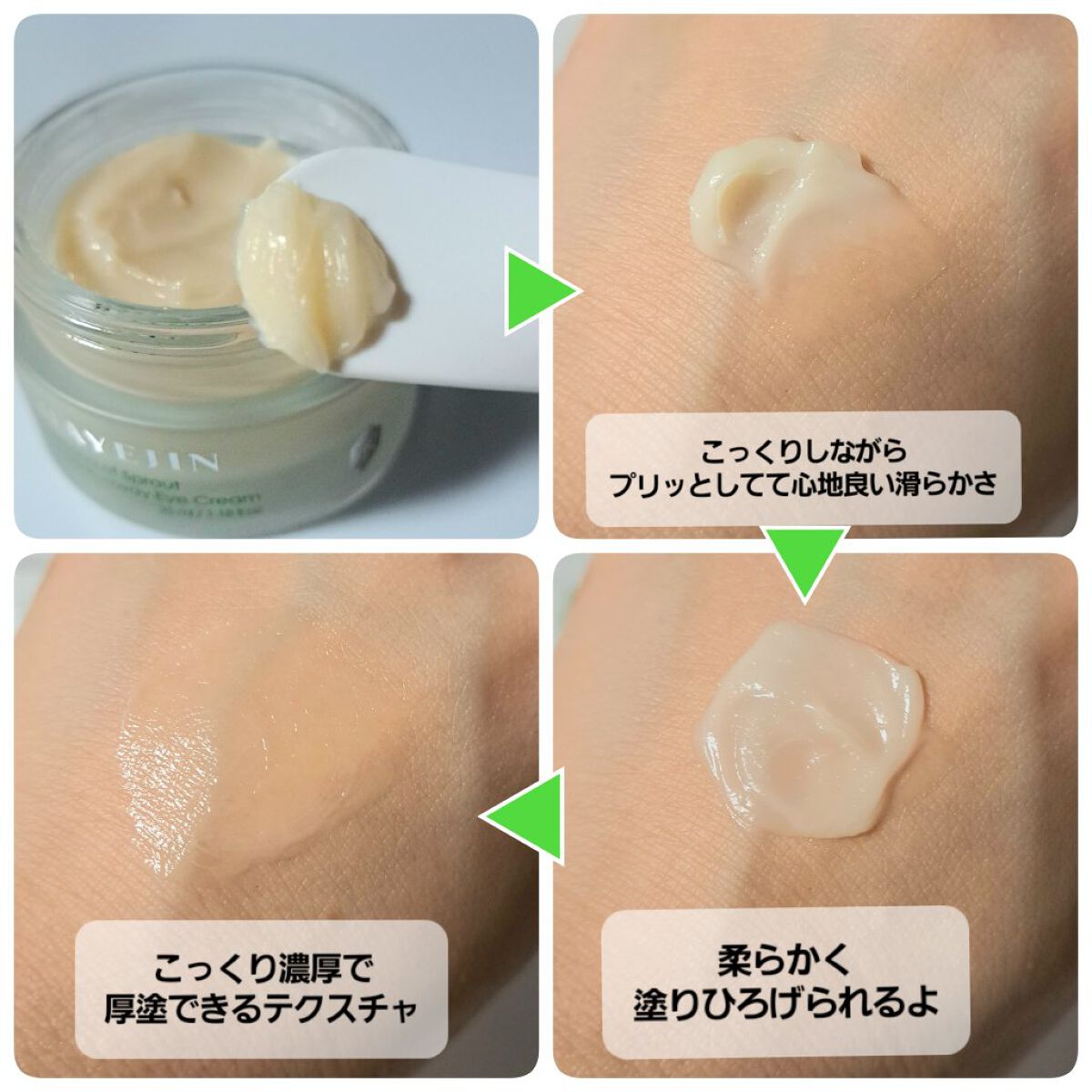 hayejinリンクルアウェイアイクリーム/HAYEJIN/フェイスクリームを使ったクチコミ（2枚目）