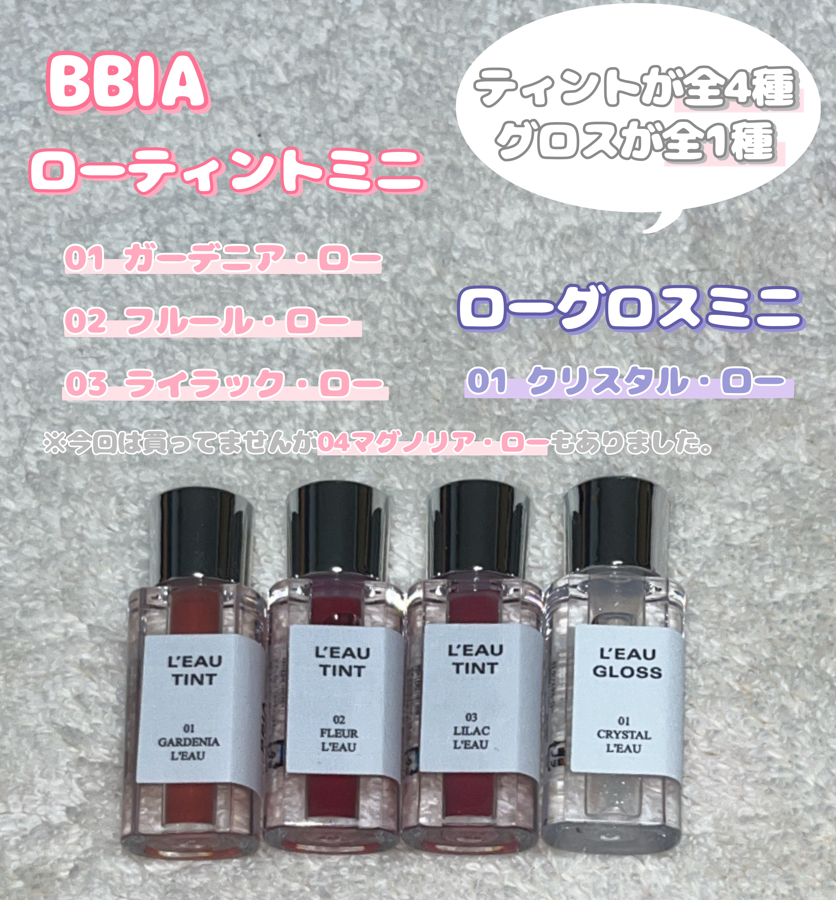 ローグロス/BBIA/リップグロスを使ったクチコミ（2枚目）