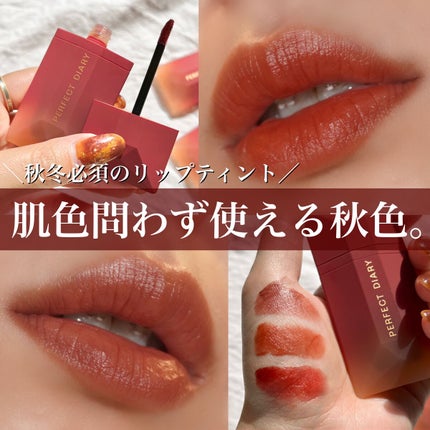 READ ME ベルベットマット リップティント赤狐限定/PERFECT DIARY/リップティントを使ったクチコミ(1枚目)