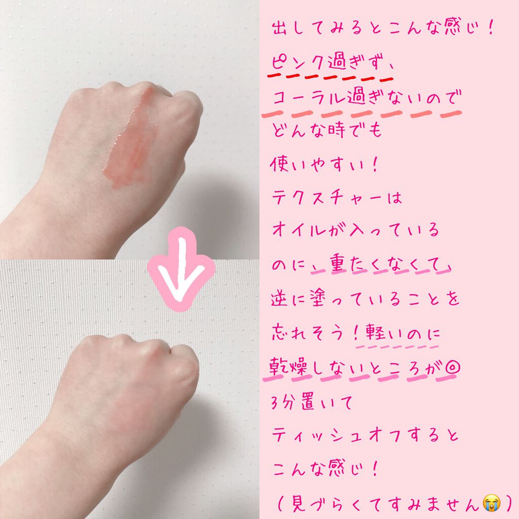 ユイルカレス/ロレアル パリ/リップグロスを使ったクチコミ(6枚目)