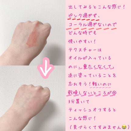 ユイルカレス/ロレアル パリ/リップグロスを使ったクチコミ(6枚目)