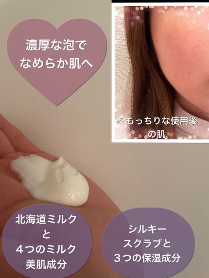 はい!みるく特濃 クリームパック/ロゼット/洗い流すパック・マスクを使ったクチコミ(2枚目)