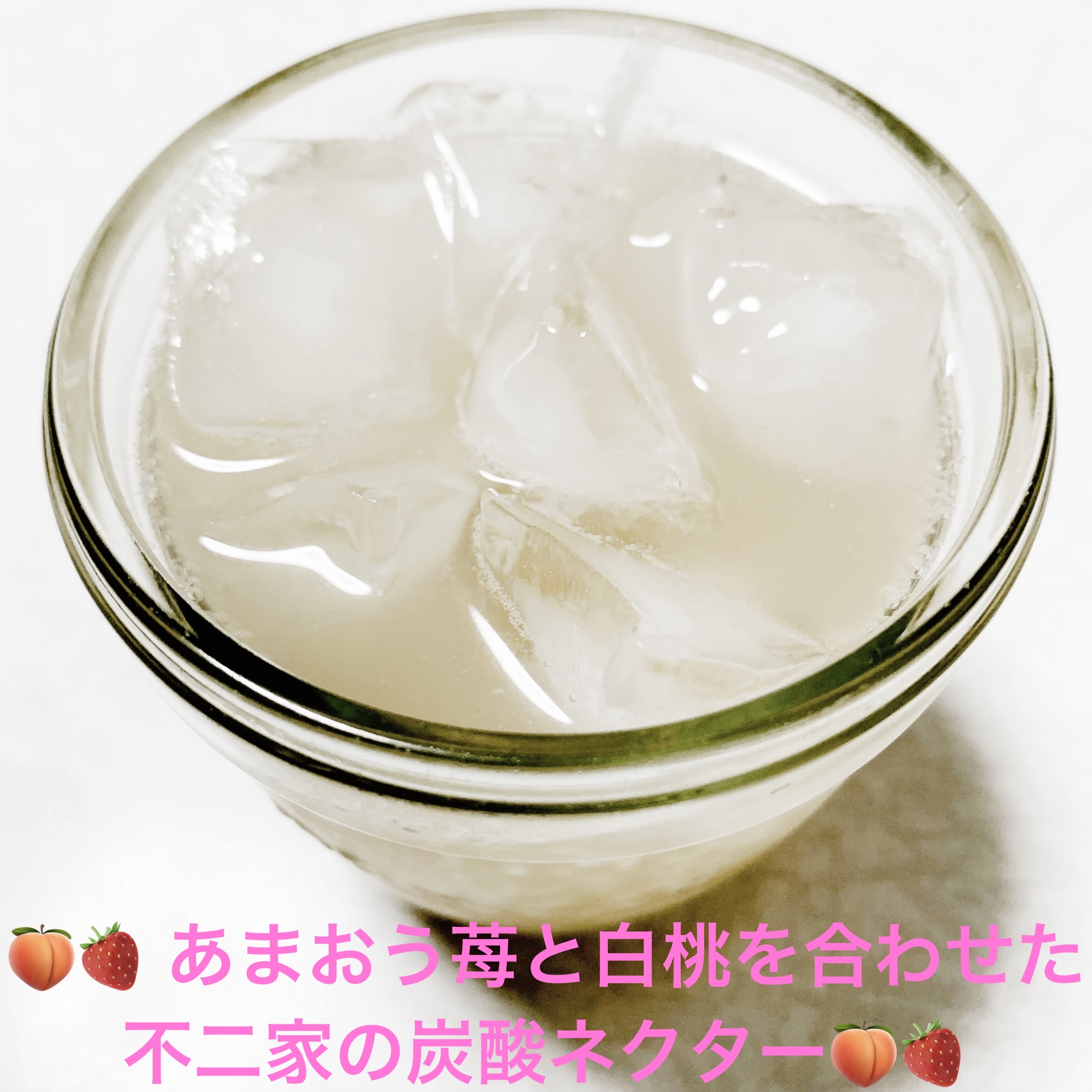 ネクタースパークリング　白桃&あまおう苺/不二家/ドリンクを使ったクチコミ（3枚目）