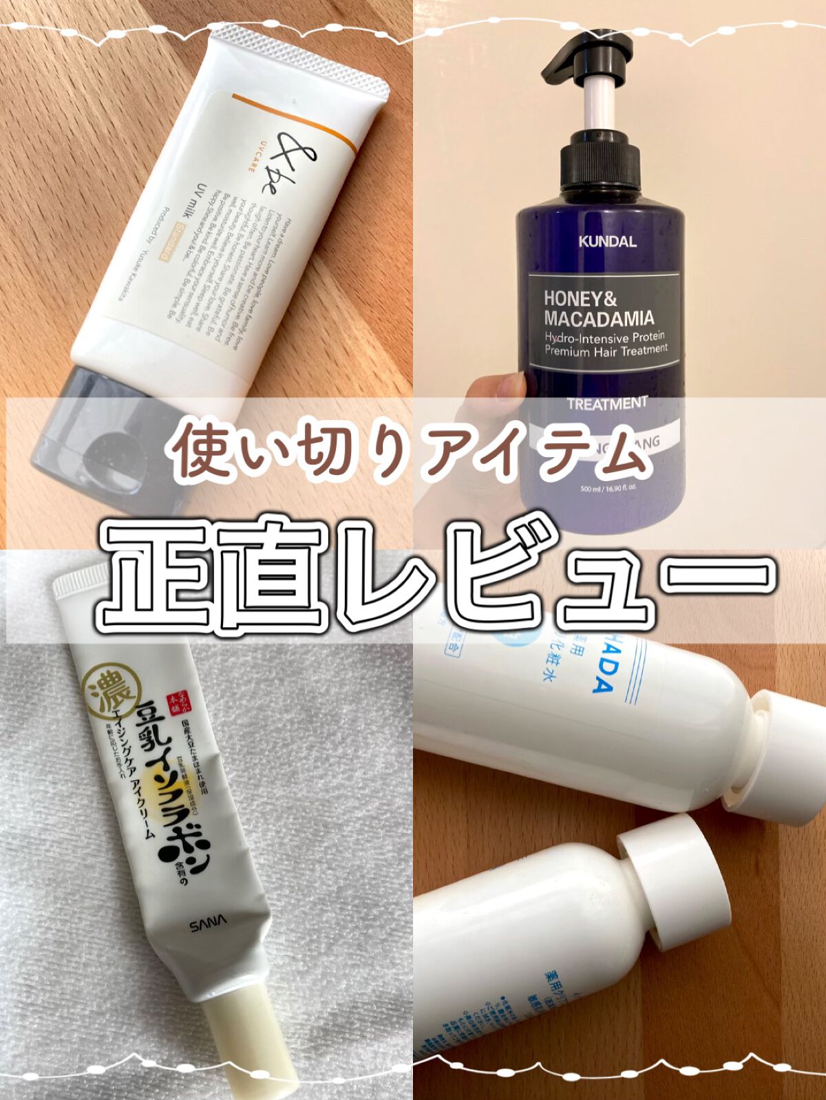 リンクルアイクリーム N/なめらか本舗/アイケア・アイクリームを使ったクチコミ（1枚目）