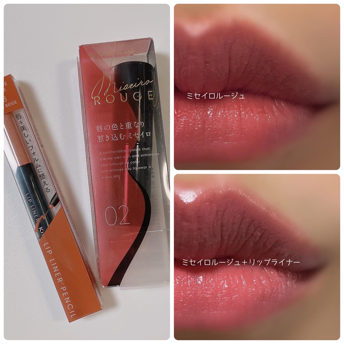 キスミー　フェルム　リップライナーＮ/キスミー フェルム/リップライナーを使ったクチコミ（1枚目）