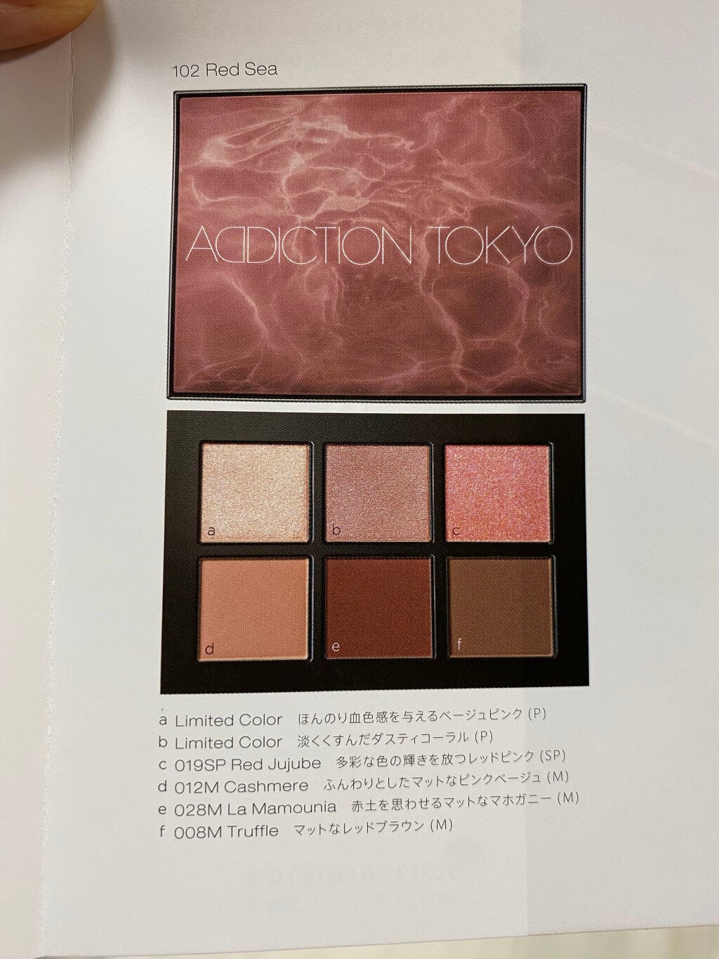 コンパクトアディクション センス オブ クラリティ/ADDICTION/アイシャドウパレットを使ったクチコミ(5枚目)