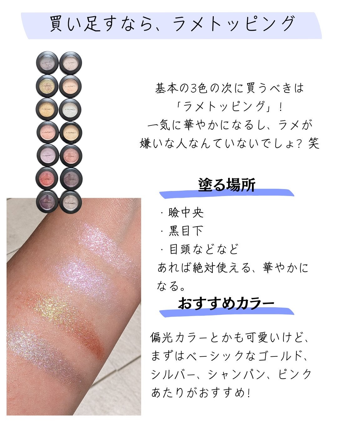 スモール アイシャドウ/M・A・C/単色アイシャドウを使ったクチコミ(6枚目)