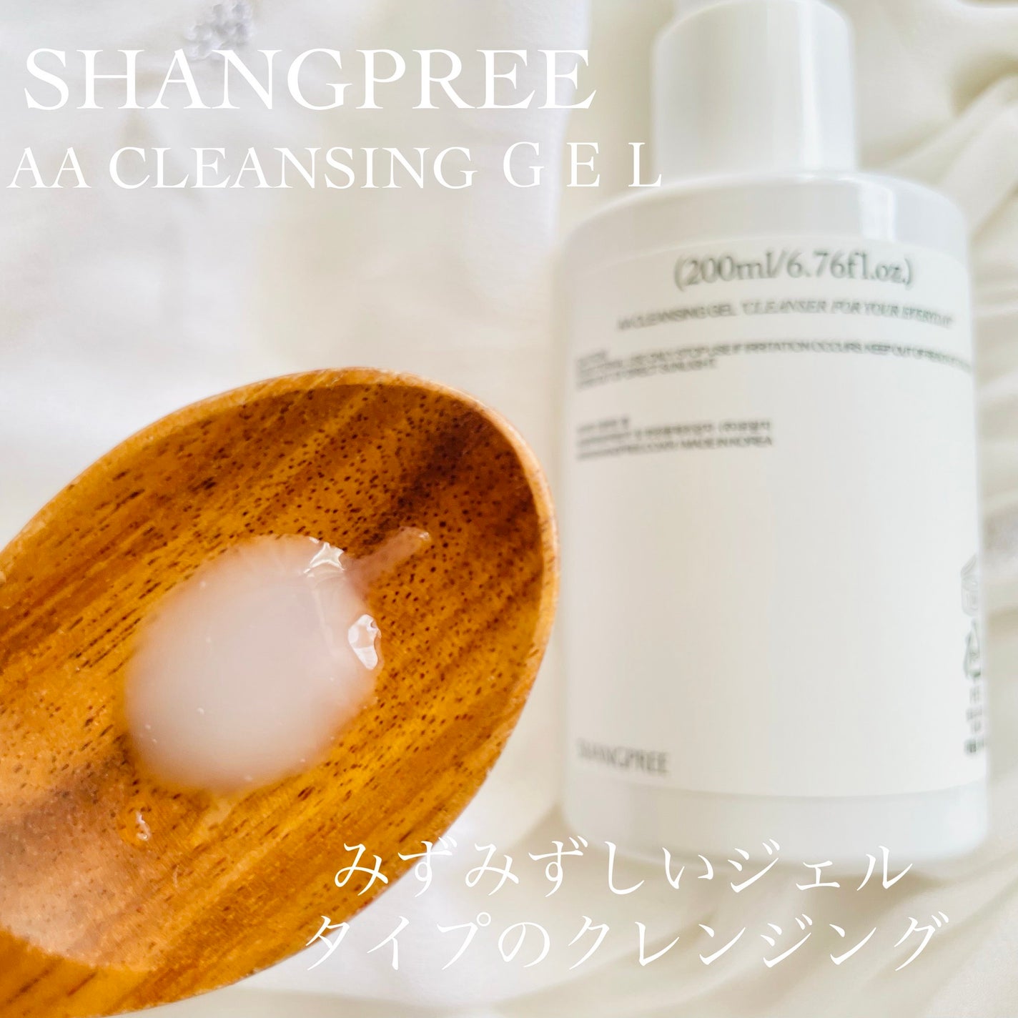 AAクレンジングジェル /Shangpree/クレンジングジェルを使ったクチコミ(2枚目)
