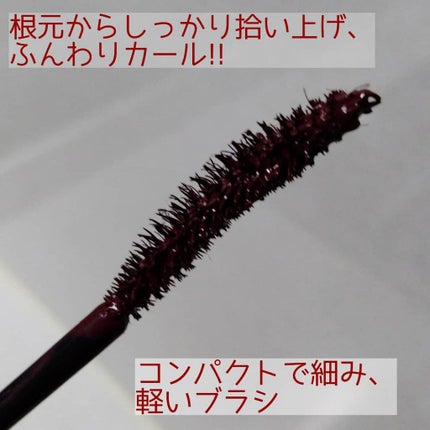 パーフェクトエクステンション マスカラ for カール/D-UP/マスカラを使ったクチコミ(2枚目)