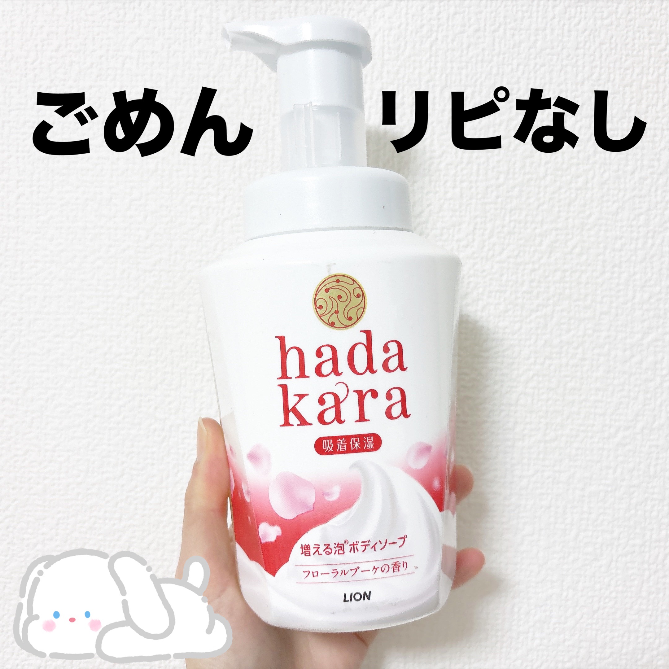 hadakara ボディソープ 泡で出てくるタイプ  フローラルブーケの香り/hadakara/ボディソープを使ったクチコミ（1枚目）