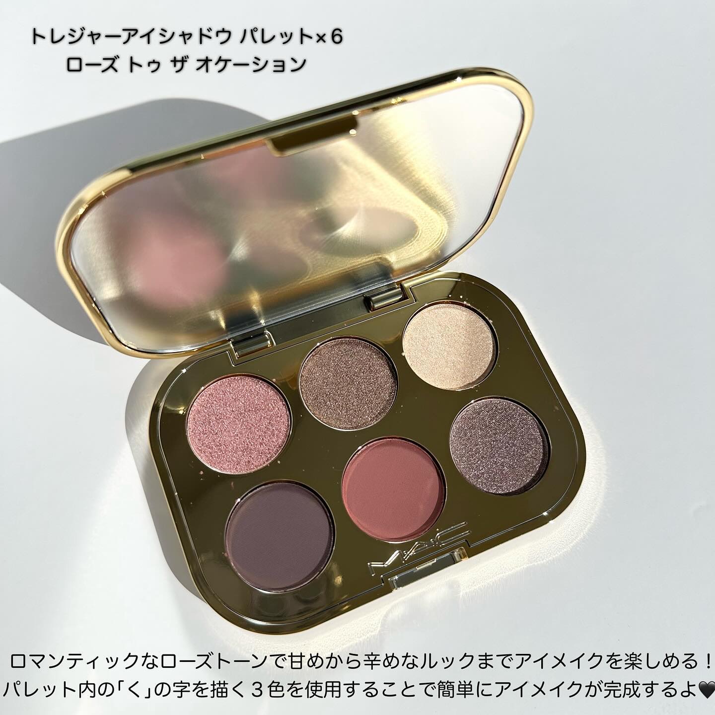 トレジャー アイシャドウ パレット ×6/M・A・C/アイシャドウパレットを使ったクチコミ（2枚目）