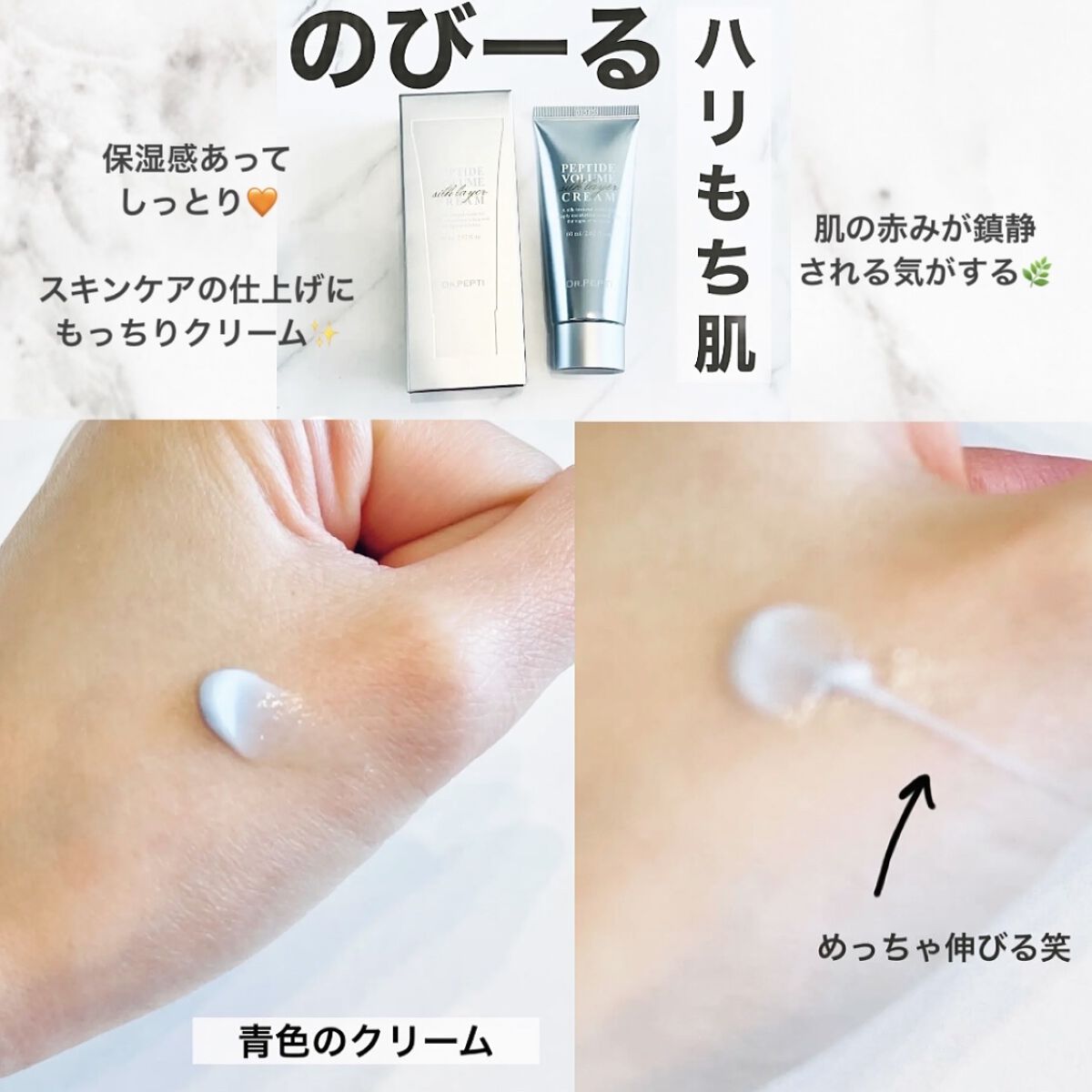 ペプチド ボリューム マスター エッセンス/DR.PEPTI/美容液を使ったクチコミ（3枚目）